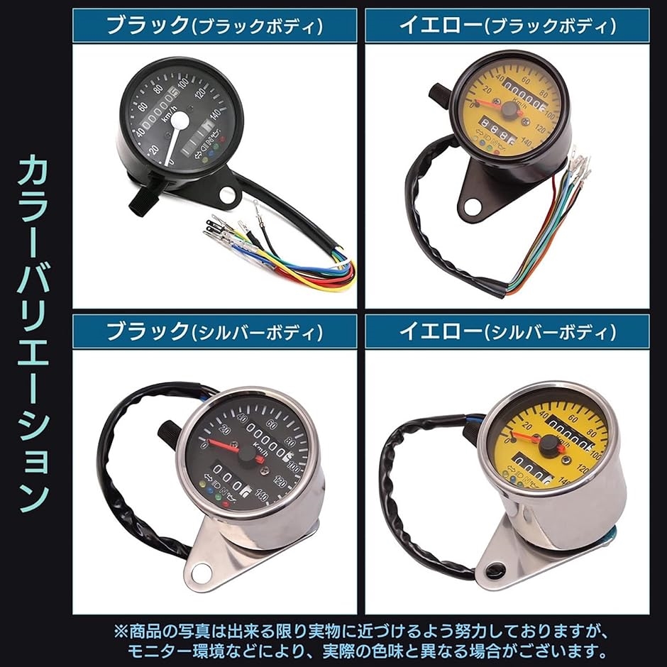 機械式 LED ミニ スピードメーター 140km バイク 12V