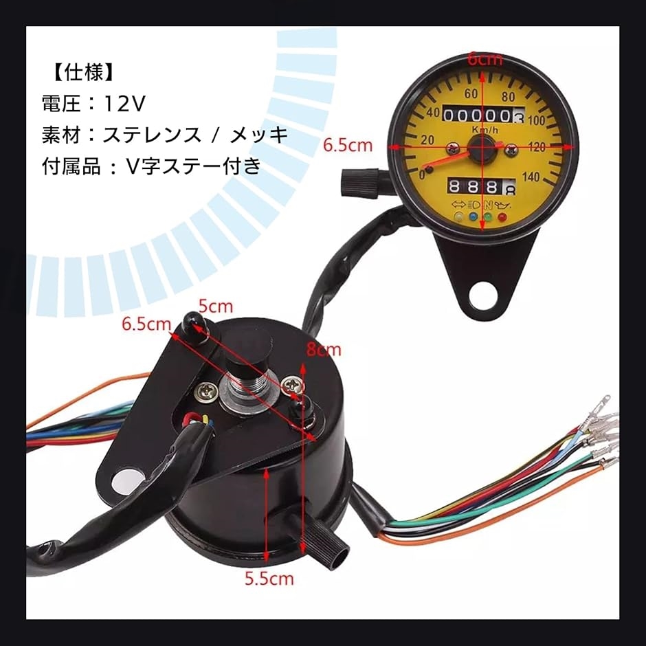 互換品】 機械式 LED ミニ スピードメーター 140km バイク 12V