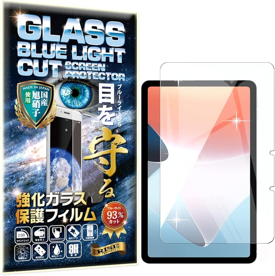 RISE �t�B���� �K���X�t�B���� �u���[���C�g�J�b�g 93% OPPO Pad Air �p �ی�t�B���� ����