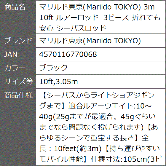 3m 10ft ルアーロッド 3ピース 折れても安心 シーバスロッド (ブラック