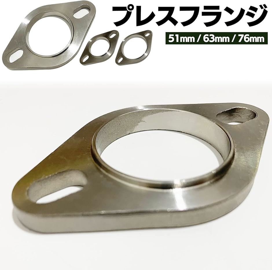 互換品】モデルノ ラ テール マフラーフランジ 汎用 ステンレス