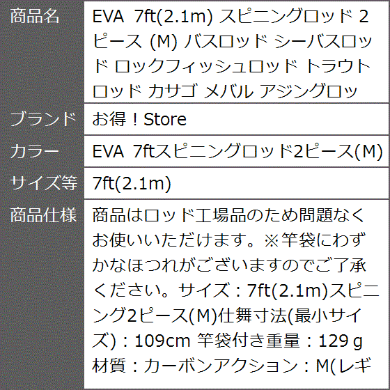 バスロッド スピニング 7ftの商品一覧 通販 - Yahoo!ショッピング