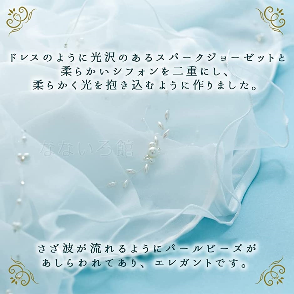 ペット エンディングベール 葬儀 オーバーベール お別れ セレモニー メモリアル(真珠の海) 