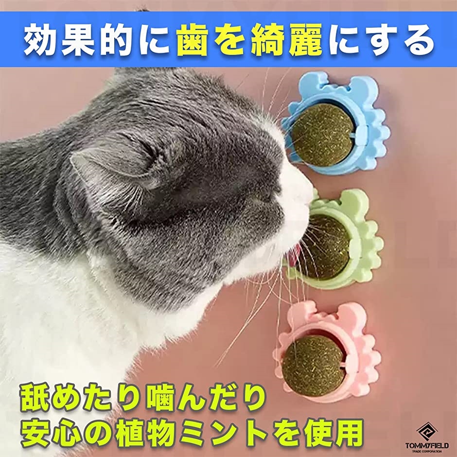 猫のおもちゃ またたび またたびボール 3個(カタツムリ)｜zebrand-shop｜02