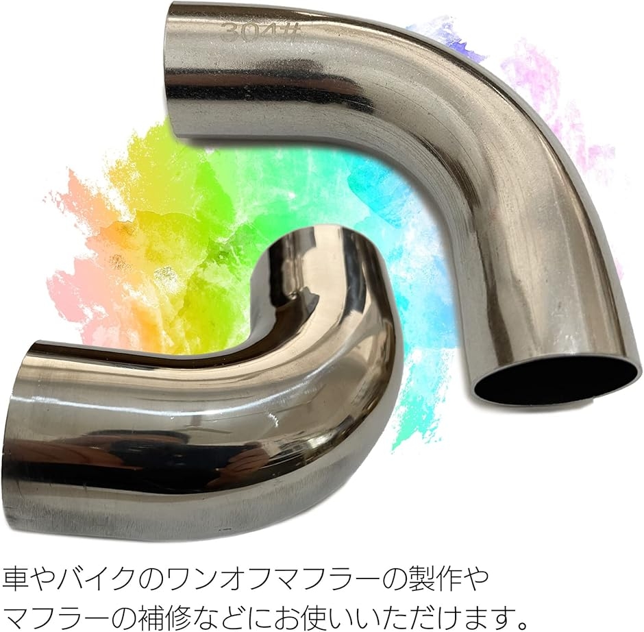 ステンレス 曲げ パイプ 90度 マフラー エ...の詳細画像2