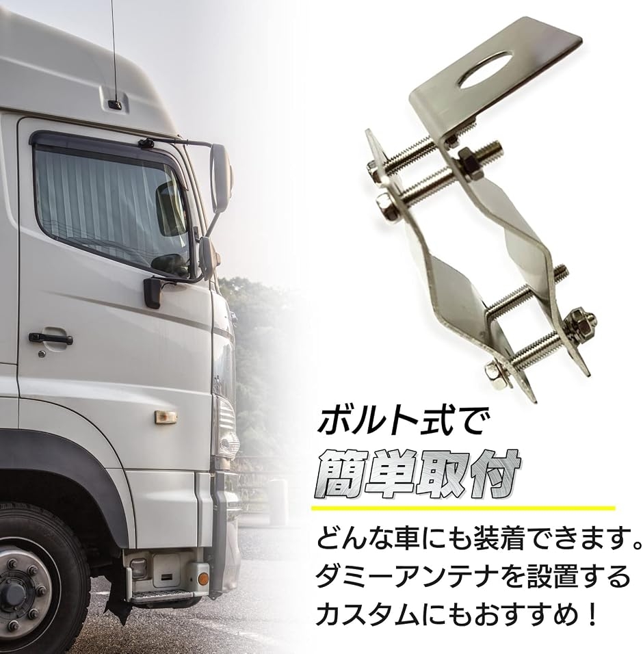 トラックアンテナステーの商品一覧 通販 - Yahoo!ショッピング