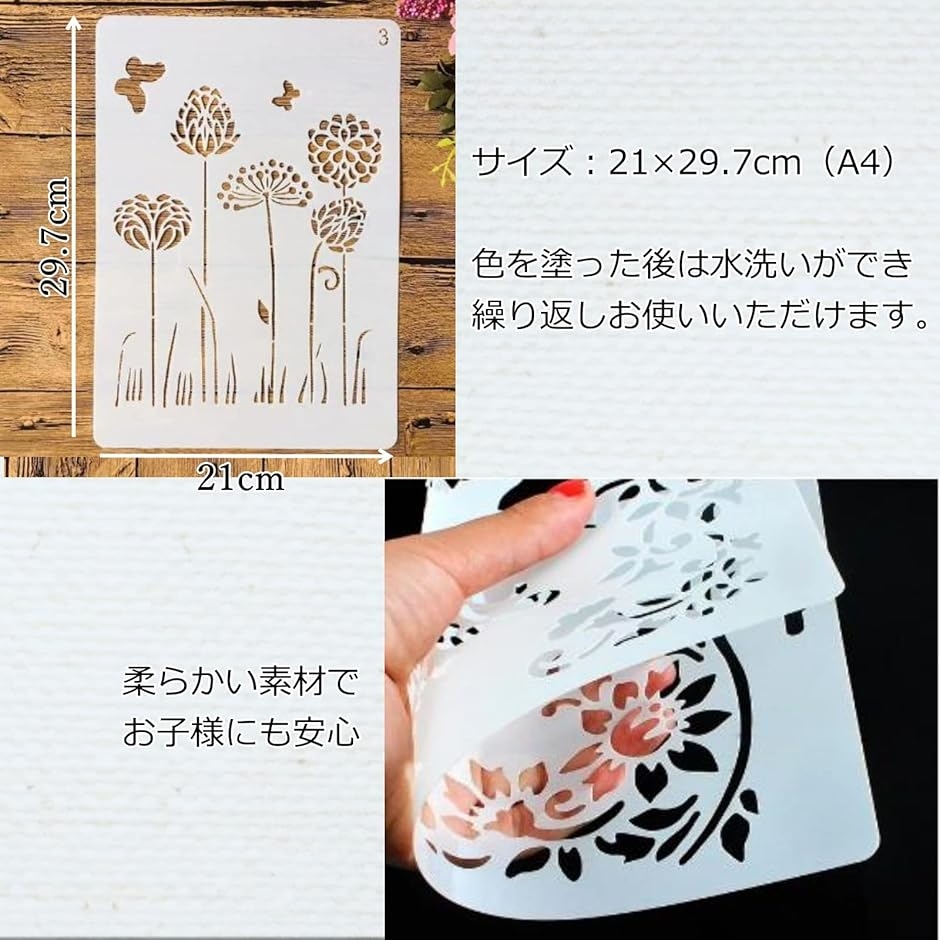 ステンシルシート 20枚組 描画(A4サイズ) : ゼブランドショップ - 通販