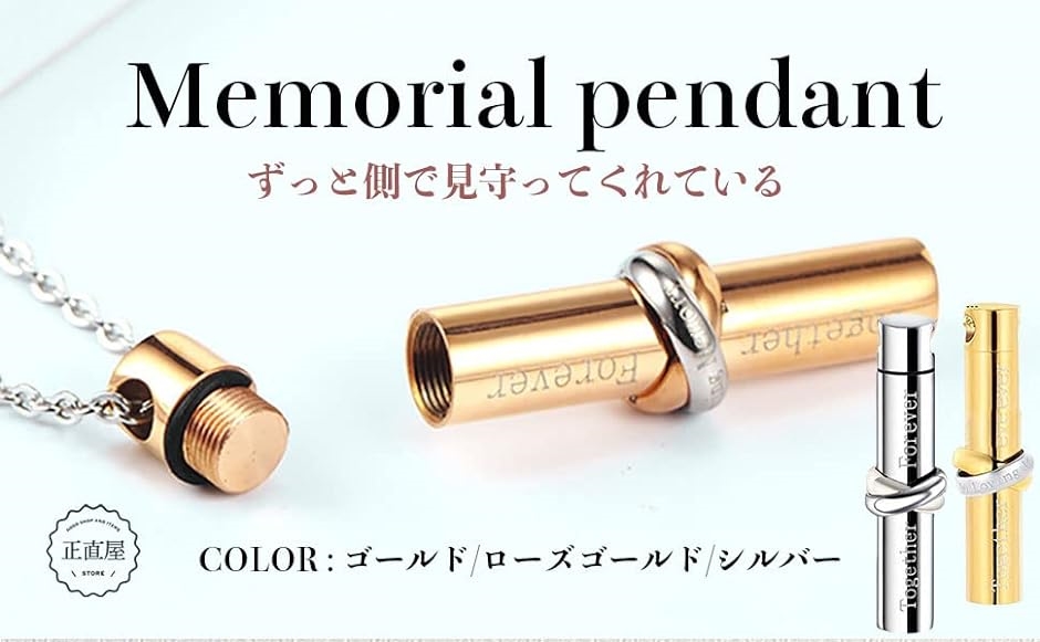 メモリアル ペンダント 遺骨 入れ ペット 犬 猫 手元供養 ネックレス( ゴールド)｜zebrand-shop｜08