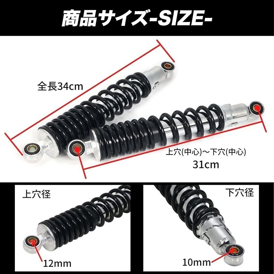 バイク用 310mm リアサスペンション リアショク アブソーバー スーパーカブ(ブラック) :2B2F2WU652:ゼブランドショップ - 通販 -  Yahoo!ショッピング