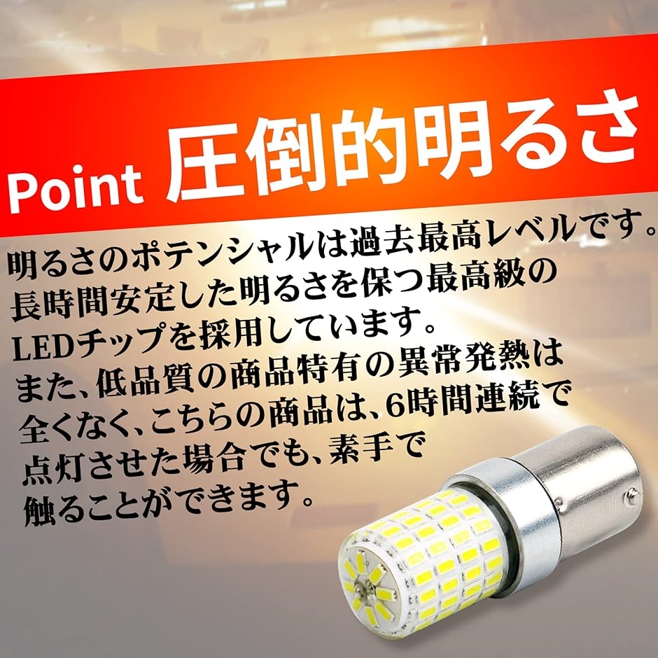 シングル マーカー球 普通車 トラック用品 24V 12V 兼用 S25 LED( 1156