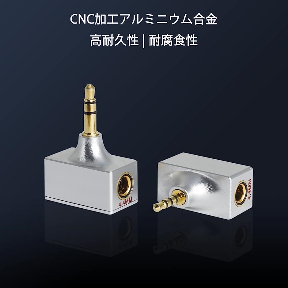 AD4T 変換プラグ イヤホン・ヘッドホン用 3.5mm オス to 4.4mm メス