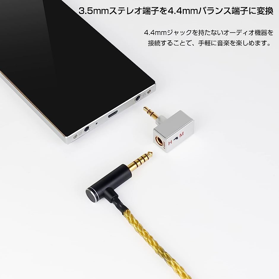 AD4T 変換プラグ イヤホン・ヘッドホン用 3.5mm オス to 4.4mm メス