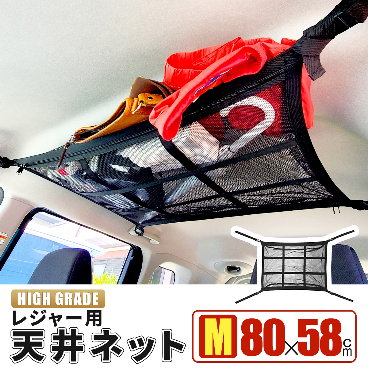 車 収納 天井 ルーフネット ルーフボックス Mサイズ 80x58cm 車 収納 天井 ルーフネット ルーフボックス Mサイズ 80x58cm