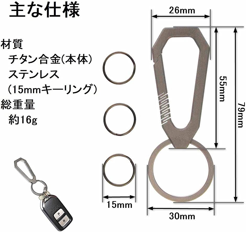 チタン カラビナ キーホルダー おしゃれ メンズ 15mm キーリング 3個付き(ガンメタリック) :2B2FFLVYN1:ゼブランドショップ -  通販 - Yahoo!ショッピング