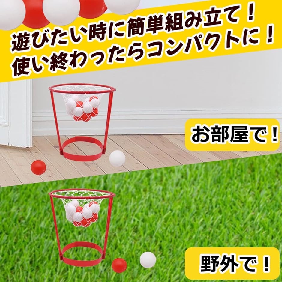 玉入れ ゲーム 頭 かぶる おもちゃ 玩具 バスケット ボール｜zebrand-shop｜04
