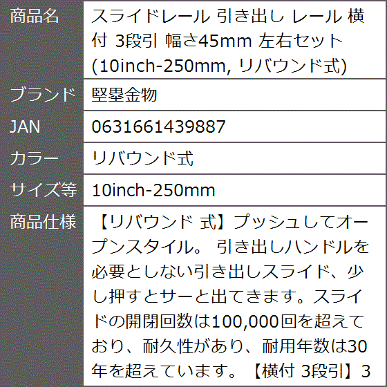 3段引きスライドレール（業務、産業用材）の商品一覧 | DIY、工具 通販