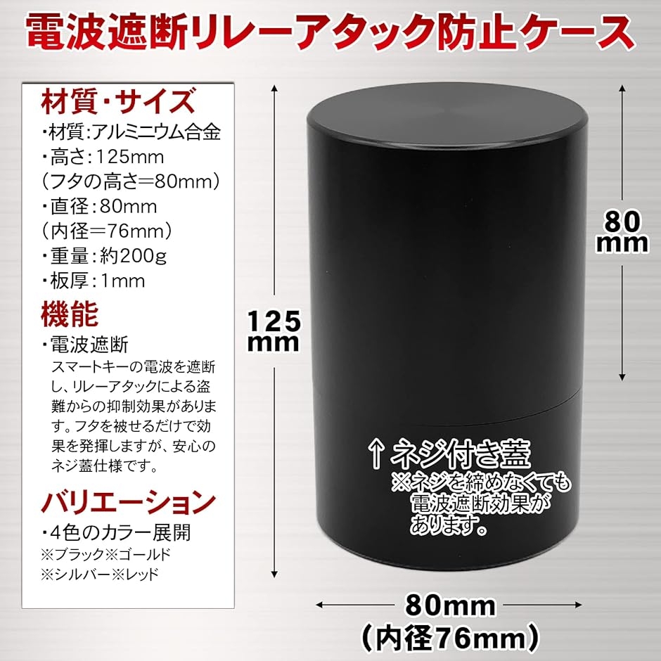 電波遮断ケース リレーアタック防止 対策グッズ ネジ付き アルミ缶 キーケース (ブラック,  125mm x 80mm)の画像
