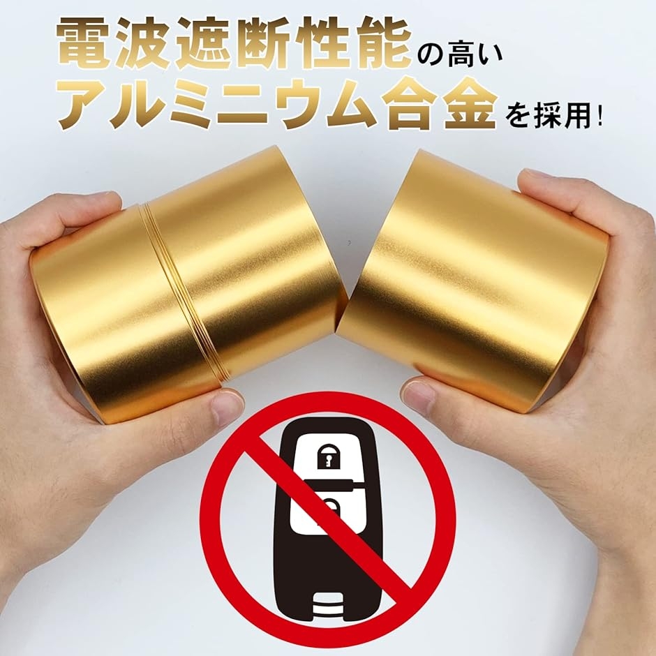 電波遮断ケース リレーアタック防止 対策グッズ ネジ付き アルミ缶 キーケース (ゴールド,  125mm x 80mm)の画像