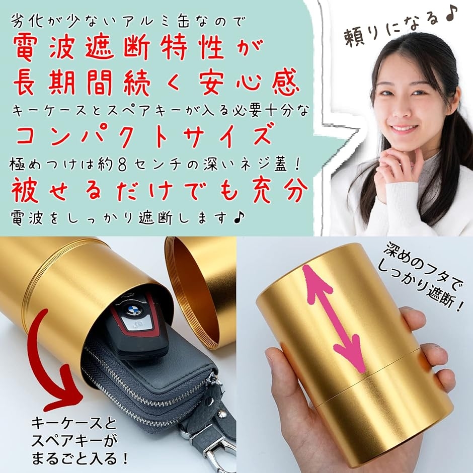 電波遮断ケース リレーアタック防止 対策グッズ ネジ付き アルミ缶 キーケース (ゴールド,  125mm x 80mm)の画像