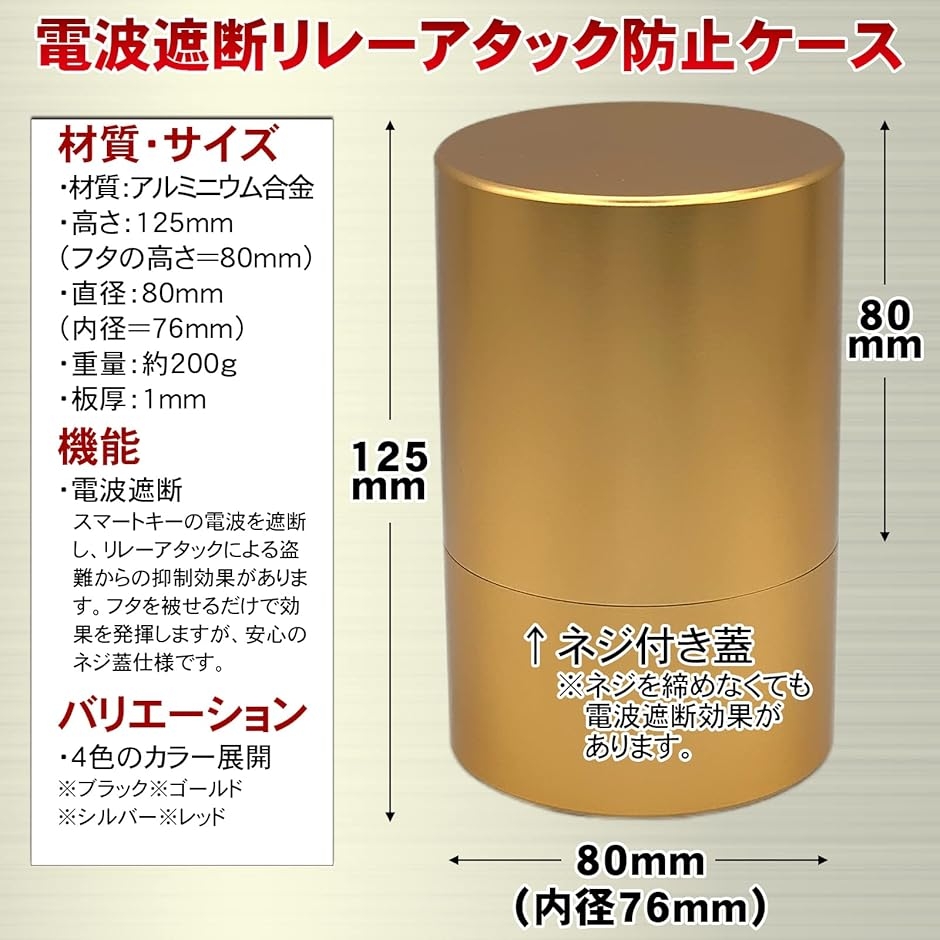 電波遮断ケース リレーアタック防止 対策グッズ ネジ付き アルミ缶 キーケース (ゴールド,  125mm x 80mm)の画像