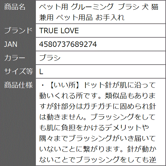 ペット用 グルーミング 犬 猫 兼用 ペット用品 お手入れ MDM( ブラシ,  L)｜zebrand-shop｜08