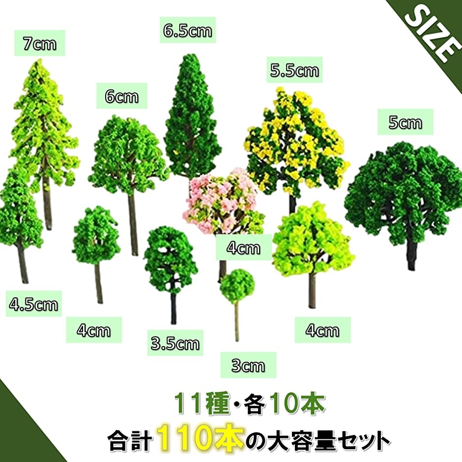 ジオラマ 森林 樹木 模型 モデルツリー 風景 Nゲージ(樹木A・11種110本)｜zebrand-shop｜02