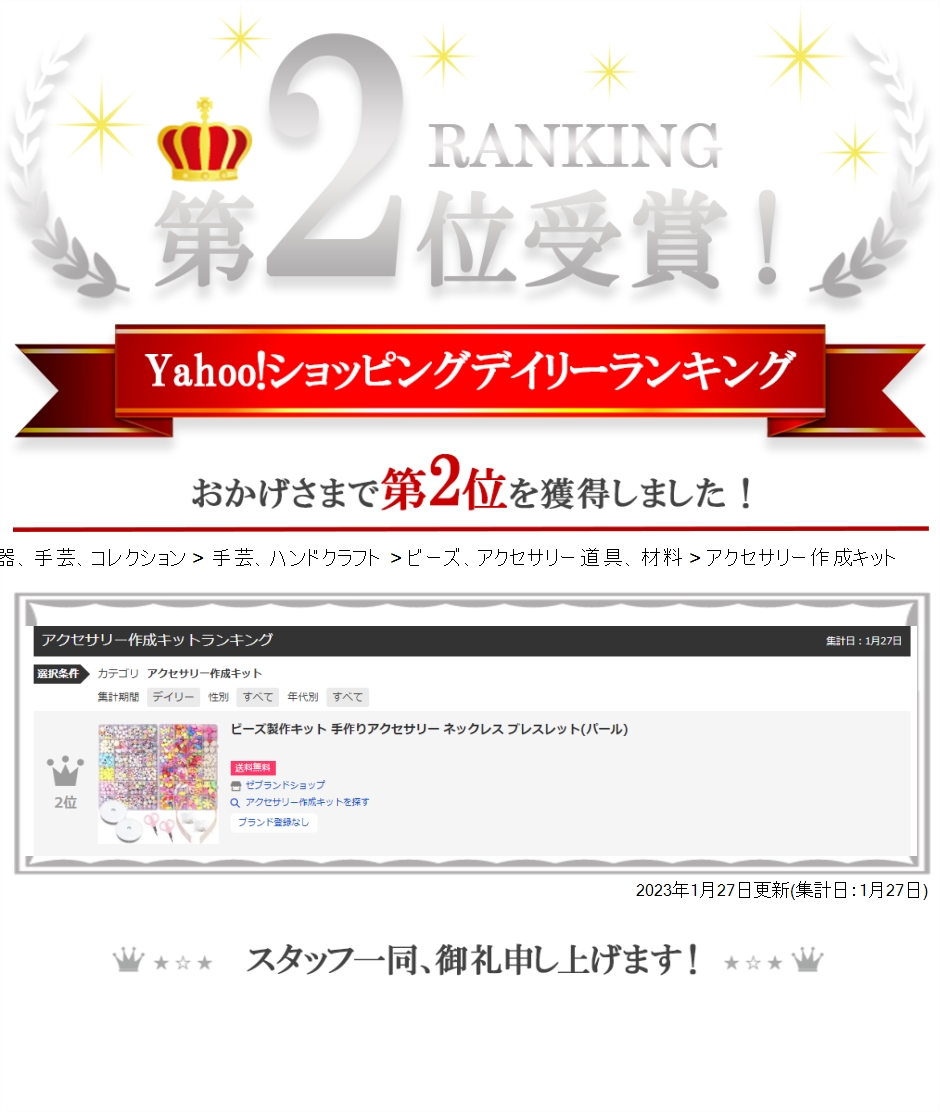 ネックレス 手作りキットの商品一覧 通販 - Yahoo!ショッピング