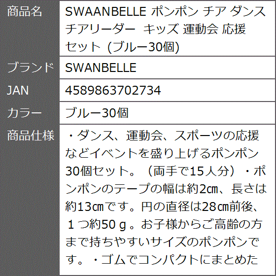 SWAANBELLE ポンポン チア ダンス チアリーダー キッズ 運動会 応援