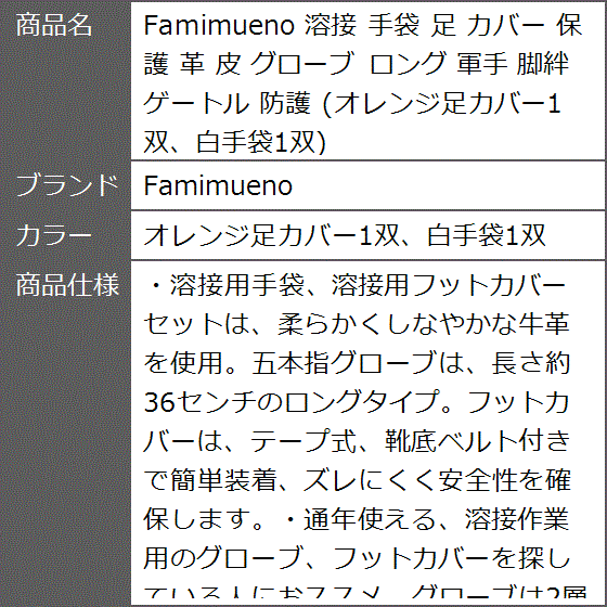 脚絆 ゲートル（業務、産業用材）の商品一覧 | DIY、工具 通販 - Yahoo