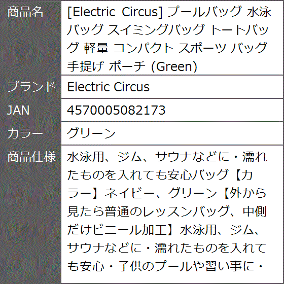 プールバッグ 水泳バッグ スイミングバッグ トートバッグ 軽量 コンパクト スポーツ 手提げ ポーチ Green( グリーン)｜zebrand-shop｜08