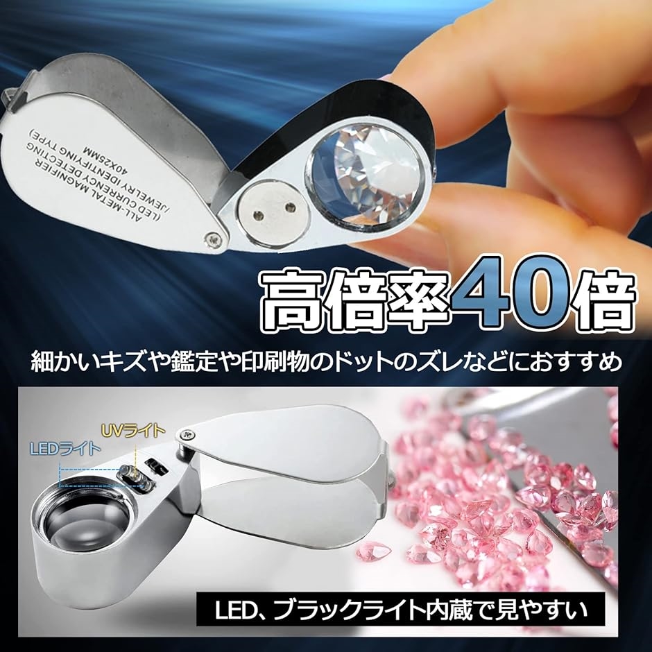 ルーペ 40倍 ジュエリー懐中電灯 LEDライト付き 宝石鑑定用 翡翠専用 拡大鏡 携帯用( レッド/ルーペ付,  携帯用)｜zebrand-shop｜03