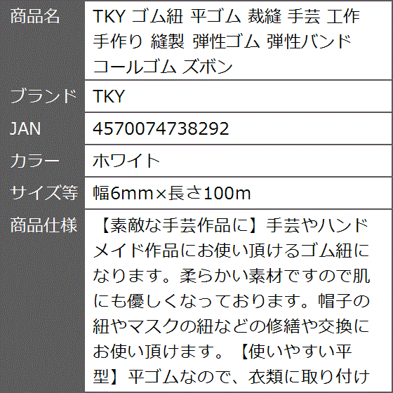 ゴム紐 手芸のおすすめ人気商品一覧 通販 - Yahoo!ショッピング