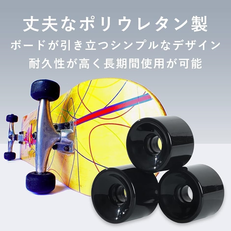 Amazon | スケボー ウィール スケートボード 4個セット 付属品