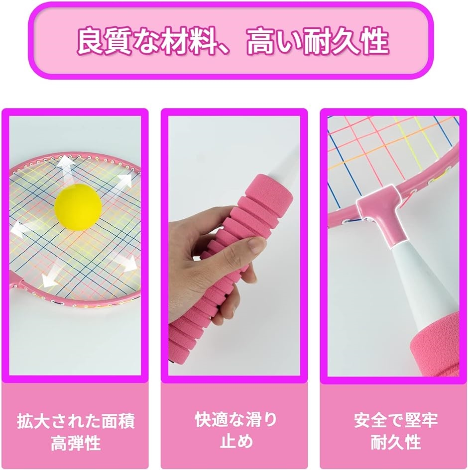 バドミントンラケット 子供 こども 親子 バトミントンセット 子供用