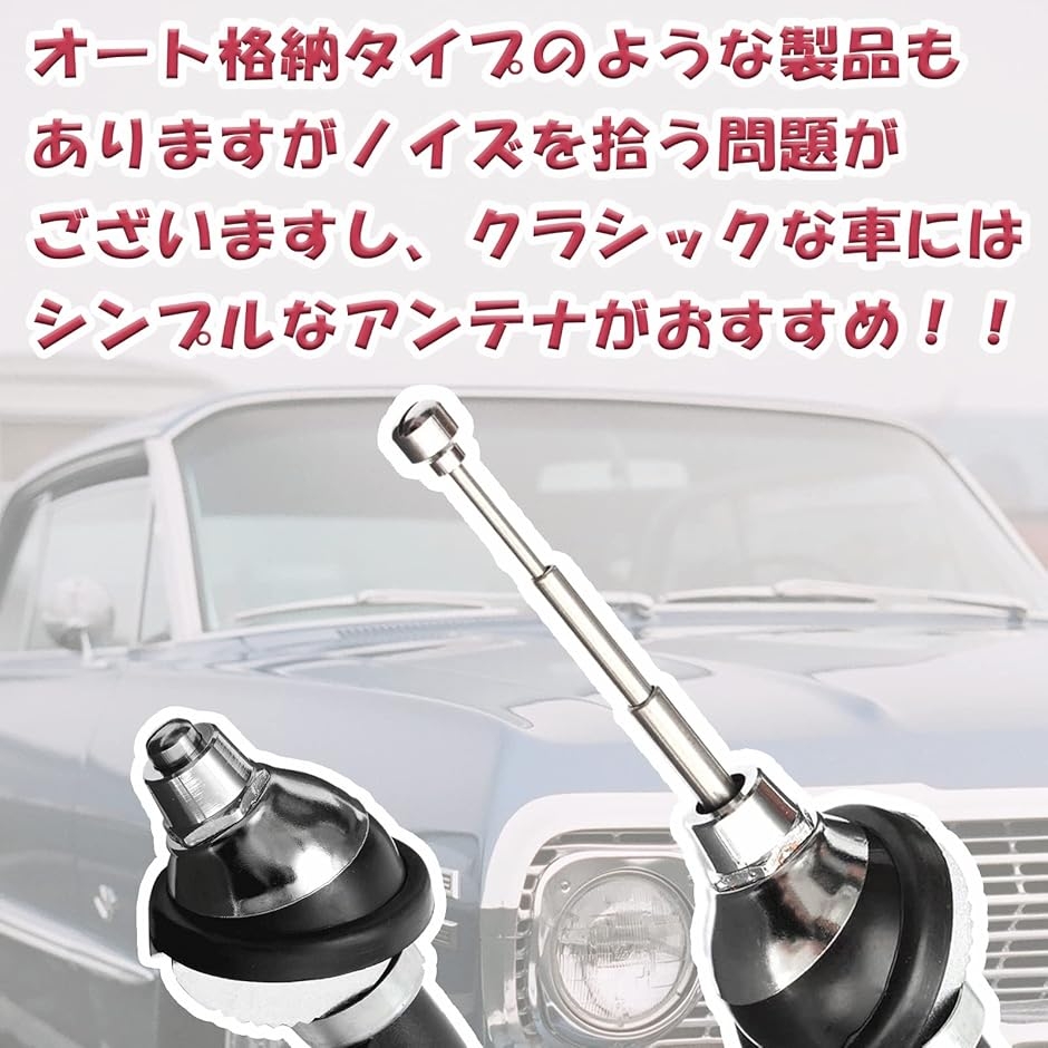 ラジオアンテナ 伸縮 カー 旧車 FM AM 電波 ケーブル 120cm 汎用品