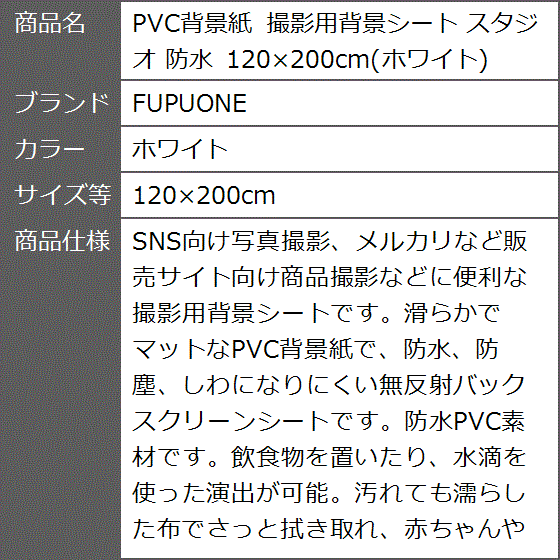 Yahoo!ランキング1位入賞】PVC背景紙 撮影用背景シート スタジオ 防水