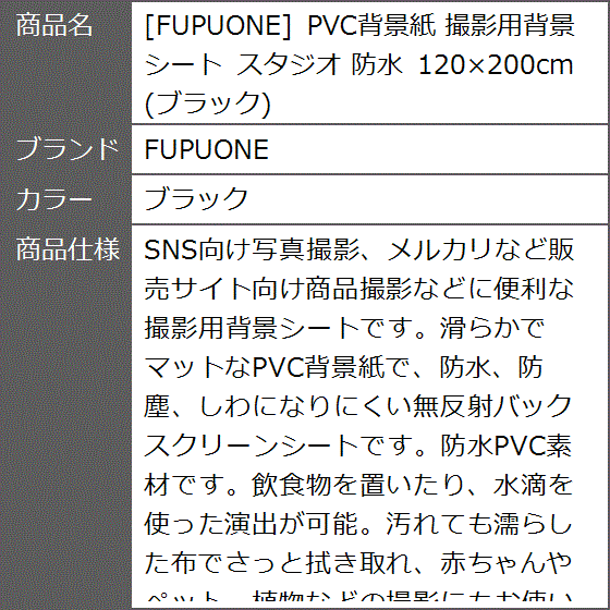 3Ｄ撮影紙  防水 楽天市場】【楽天ランキング1位入賞】PVC背景紙 撮影用背景