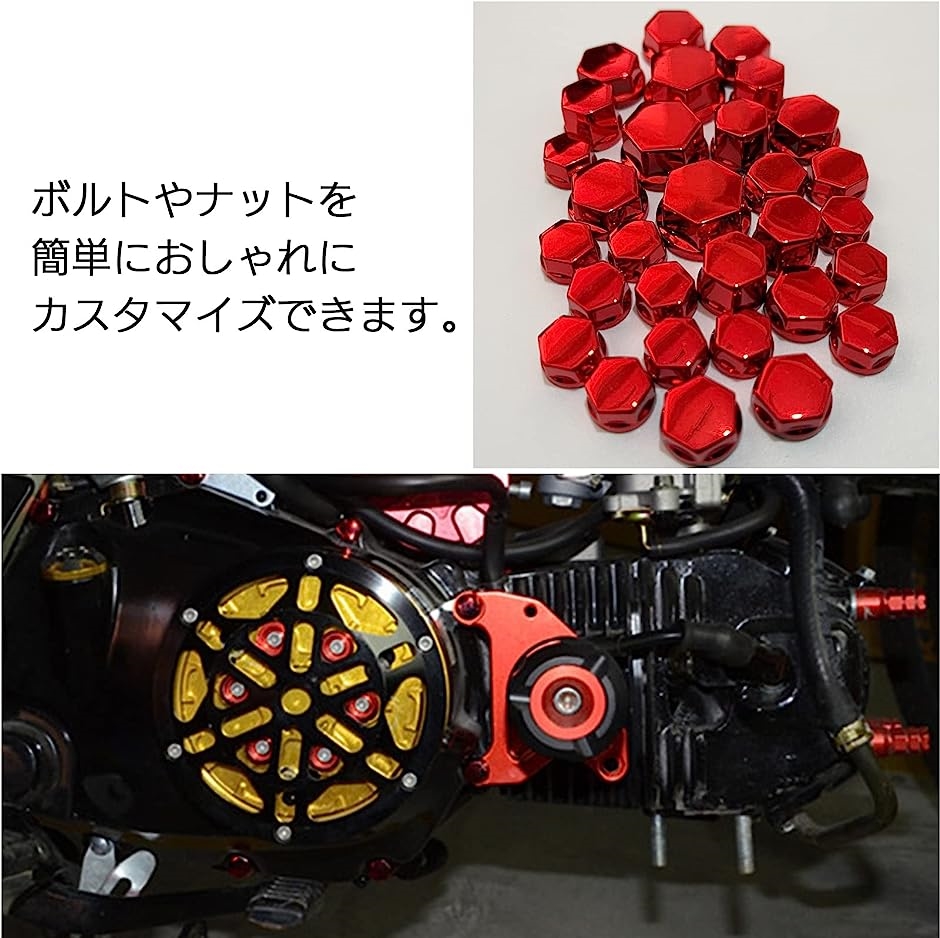 ナットカバー 汎用 オートバイ ねじナット ナットキャップ ねじカバー 装飾 保護 バイク スクーター YM-293-NC( ゴールド)｜zebrand-shop｜03