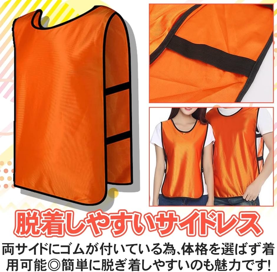 カラービブス サイドレス サッカー バスケ フットサル グリーン 5枚