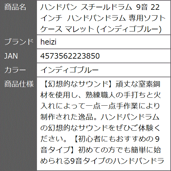 ハンドパン　小さめの47センチ　9音　Gマイナー（指カバーもお付けします） 3731-000268_1.jpg