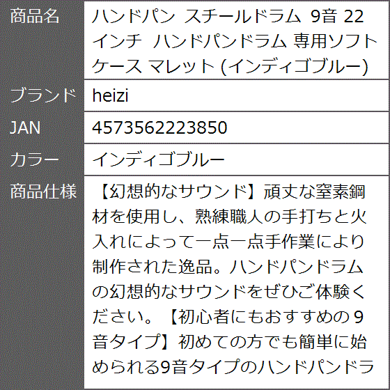 ハンドパン スチールドラム 9音 22インチ ハンドパンドラム 専用ソフトケース マレット( インディゴブルー)｜zebrand-shop｜07
