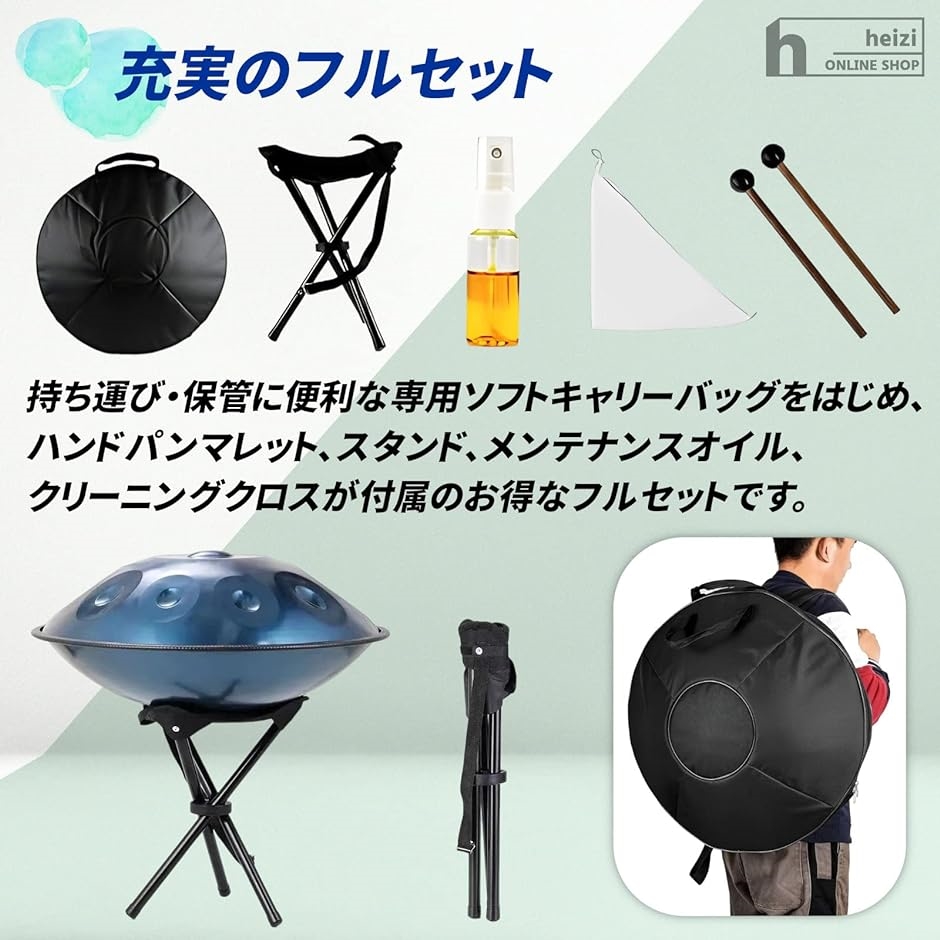 ハンドパン スチールドラム 9音 22インチ ハンドパンドラム 専用