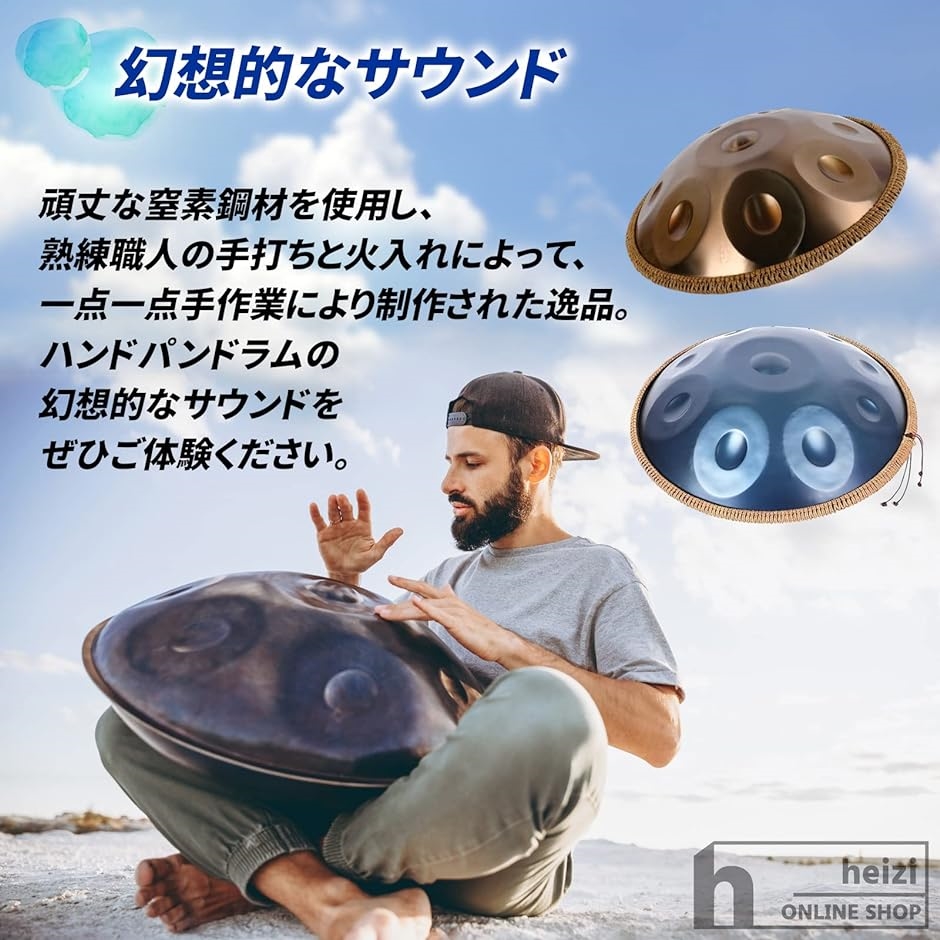 ハンドパン スチールドラム 9音 22インチ ハンドパンドラム 専用
