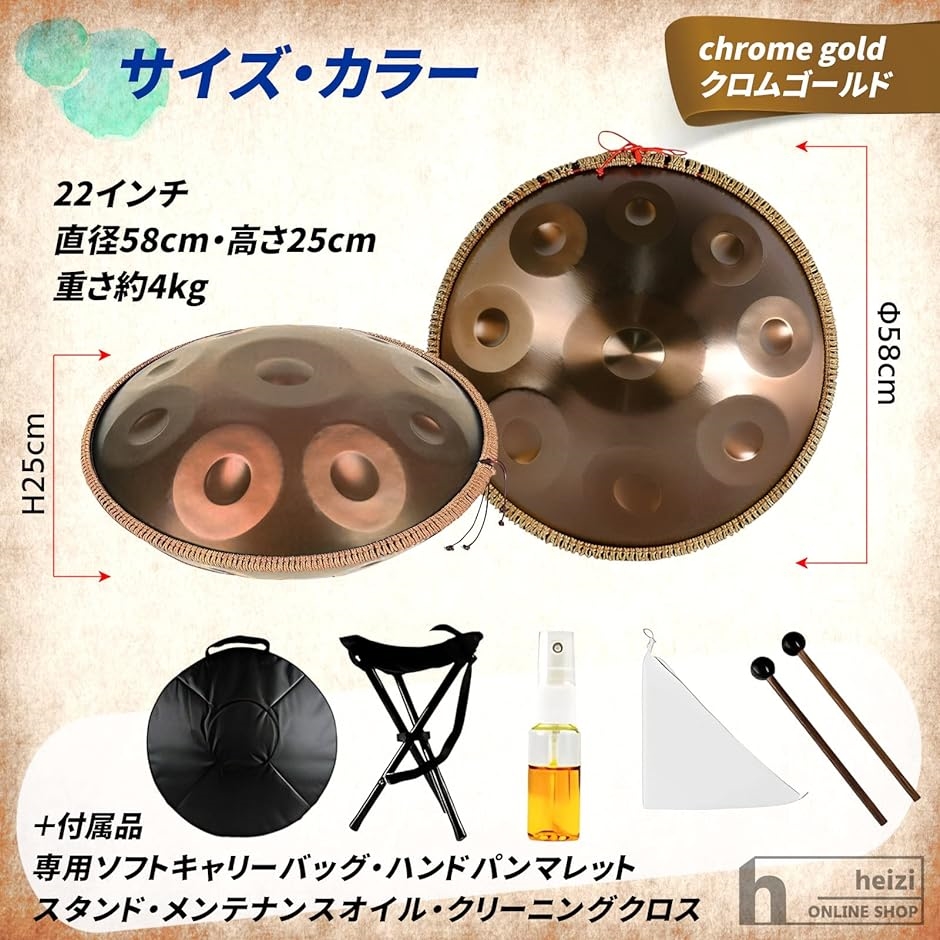 ヤ*き様 【美品】ハンドパン スチールドラム 9音 22インチ 楽天市場】ハンドパン スチールドラム 9音 22インチ ハンド