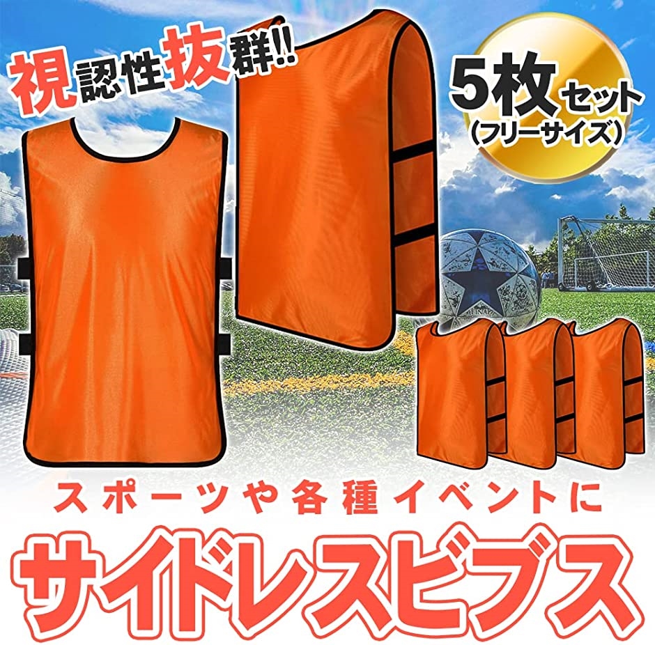 カラービブス サイドレス サッカー バスケ フットサル ピンク 5枚セット( ピンク 5枚セット)｜zebrand-shop｜03