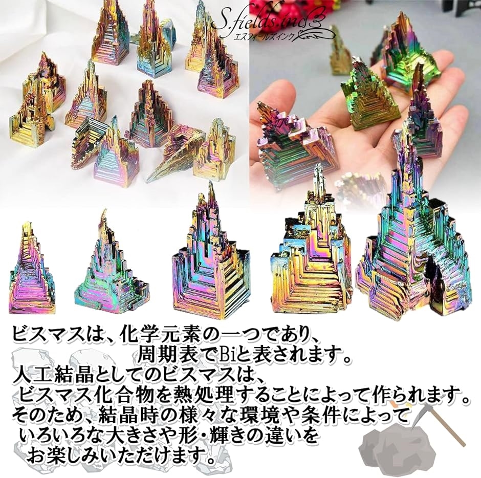ビスマス 人工結晶 鉱石 3個セット 金属鉱物 標本研究( 100g) : ゼ