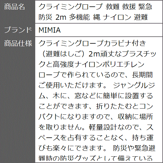 アスレチックロープ（DIY関連の道具、工具類）の商品一覧 | DIY、工具