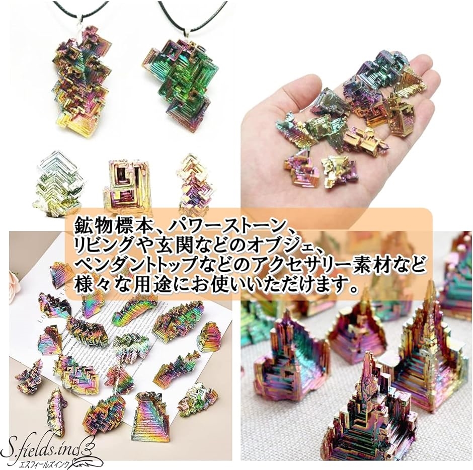 ビスマス 人工結晶 鉱石 3個セット 金属鉱物 標本研究( 30g) : ゼ 