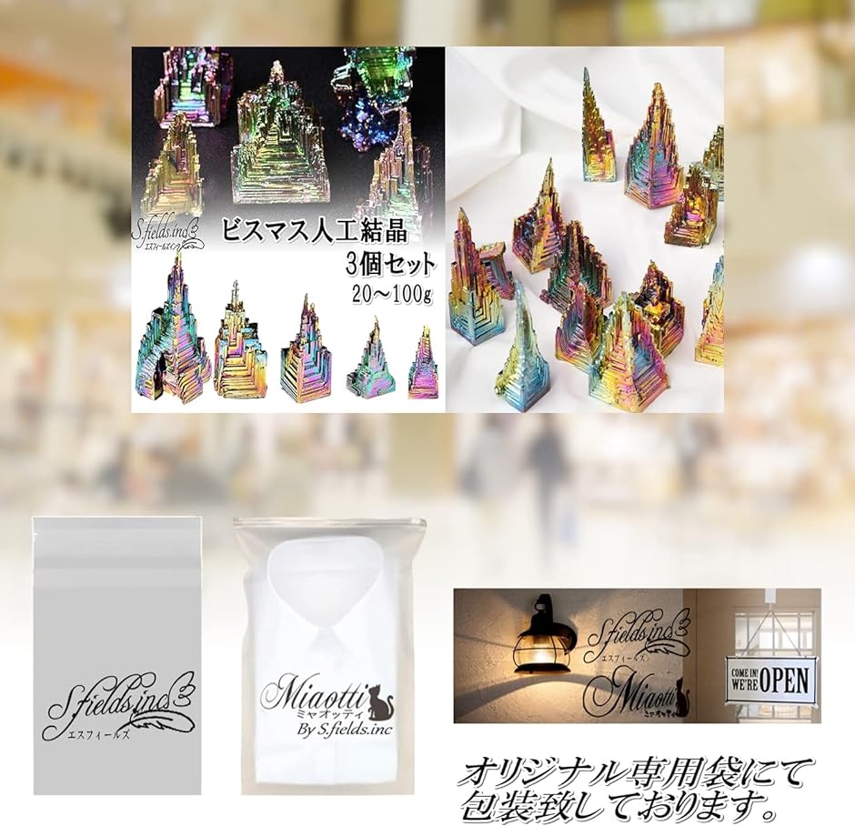 ビスマス 人工結晶 鉱石 3個セット 金属鉱物 標本研究( 30g) : ゼ