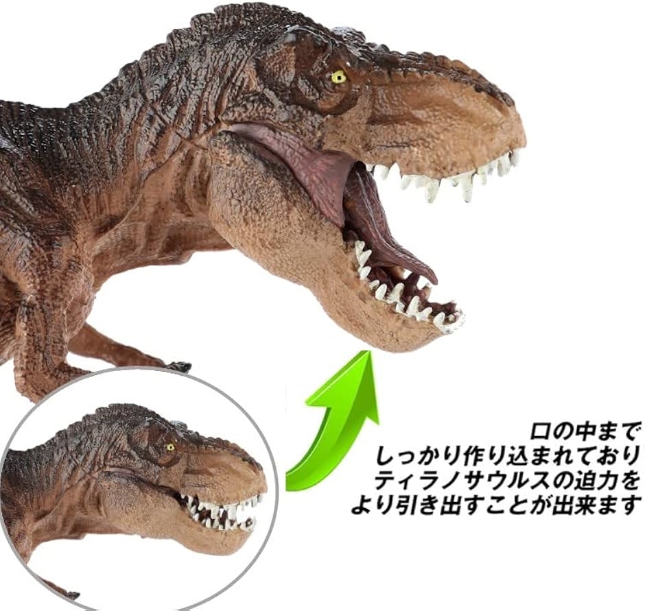 30cm級 恐竜 ティラノサウルス フィギュア 両足自立 PVC 口開閉